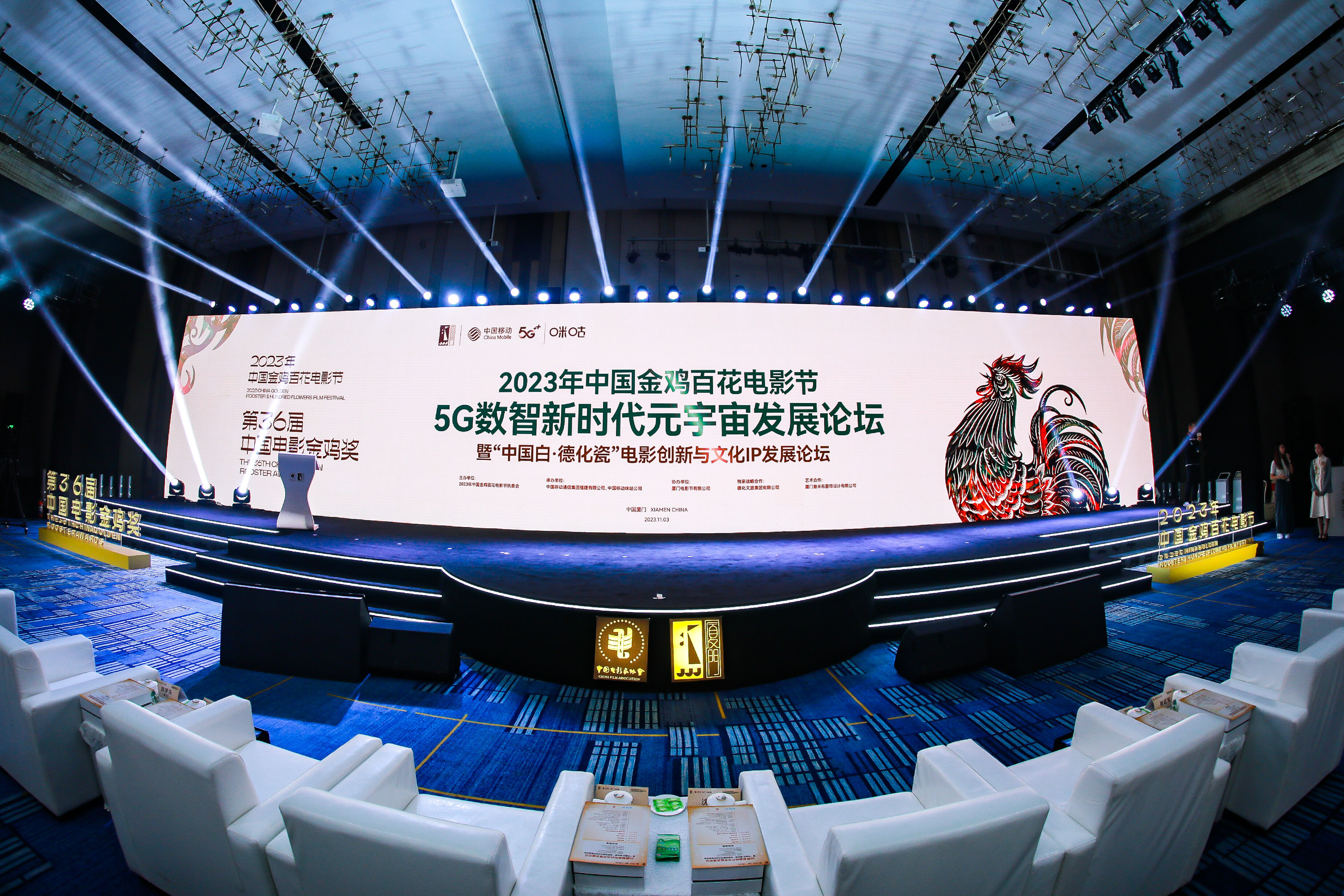 5G数智新时代元宇宙发展论坛