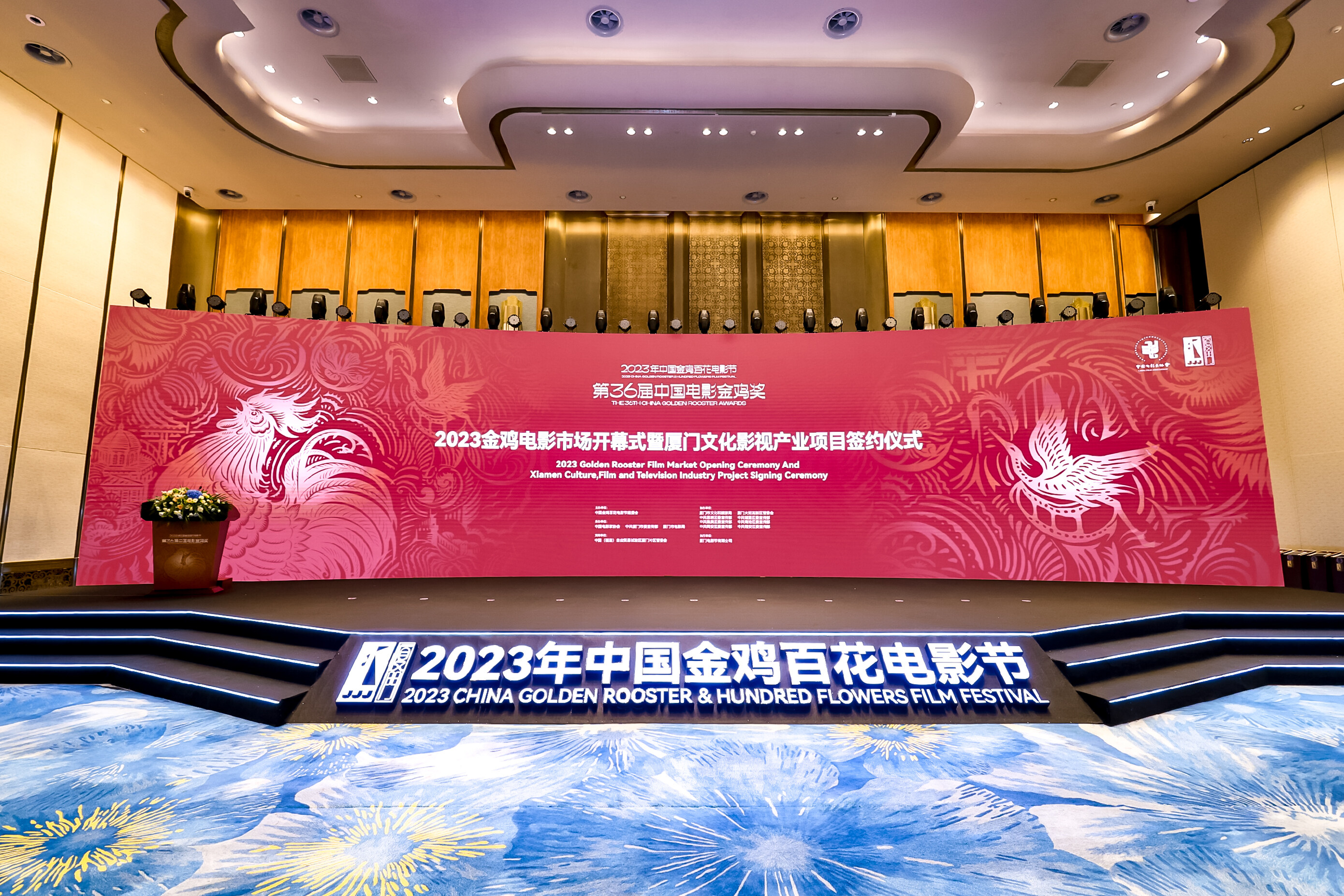 金鸡电影市场开幕式暨厦门文化影视产业项目签约仪式