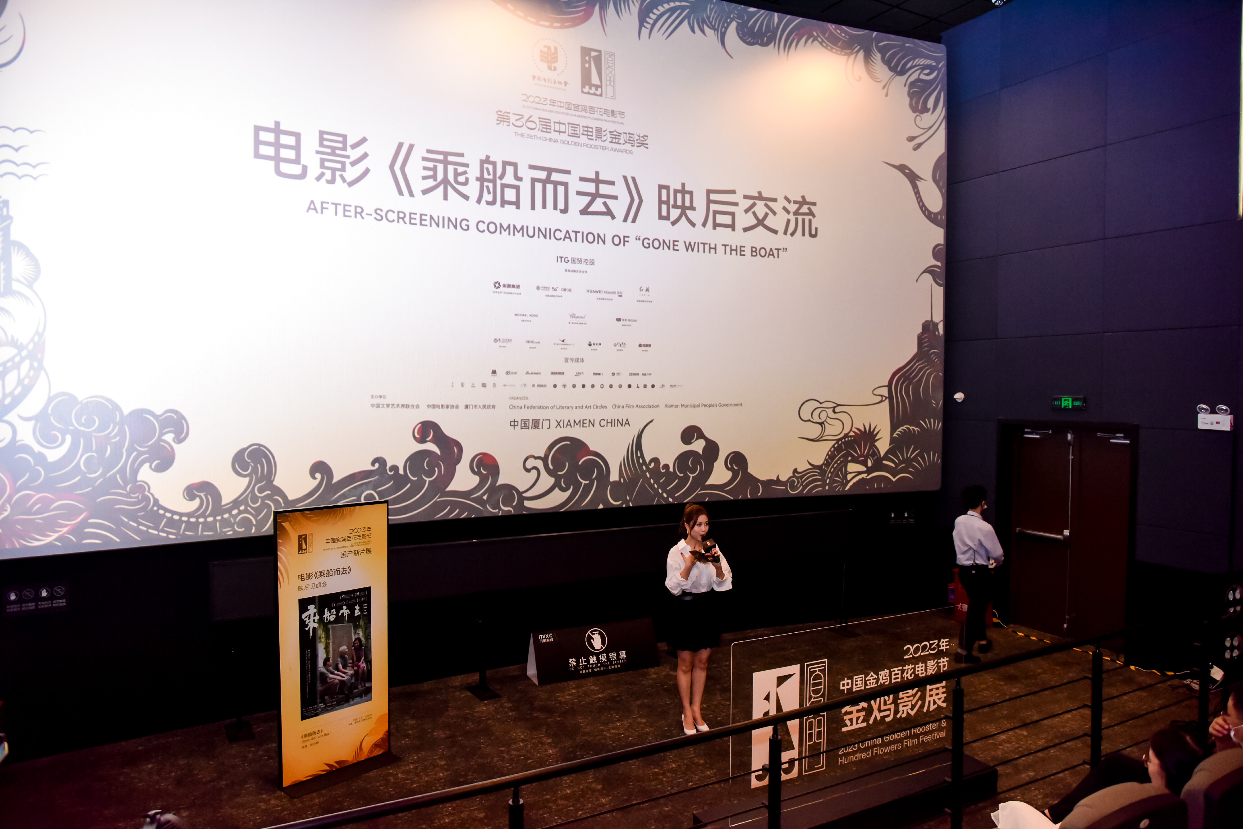 国产新片展《乘船而去》映后见面会