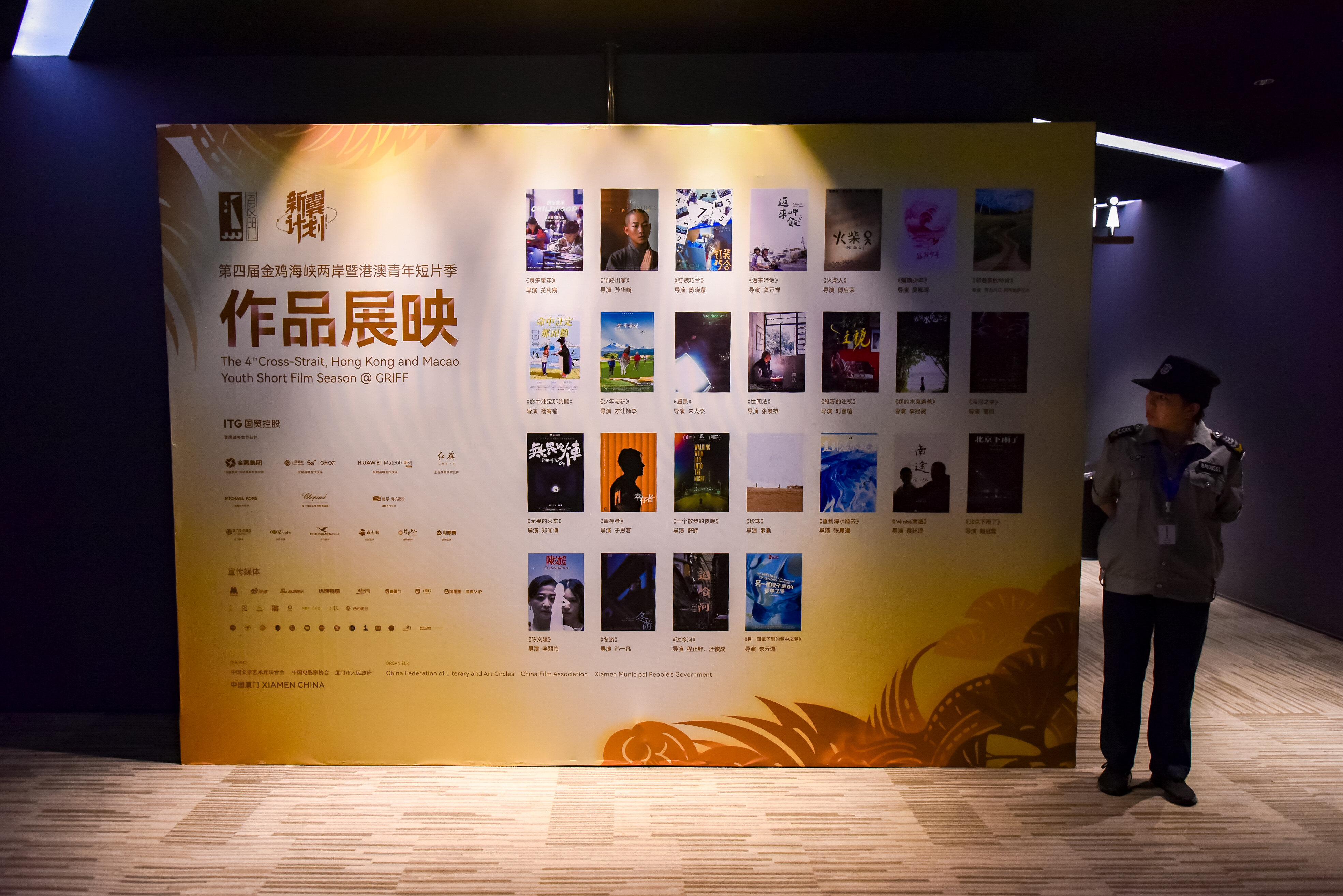 短片展映第五场(港澳台专场)
