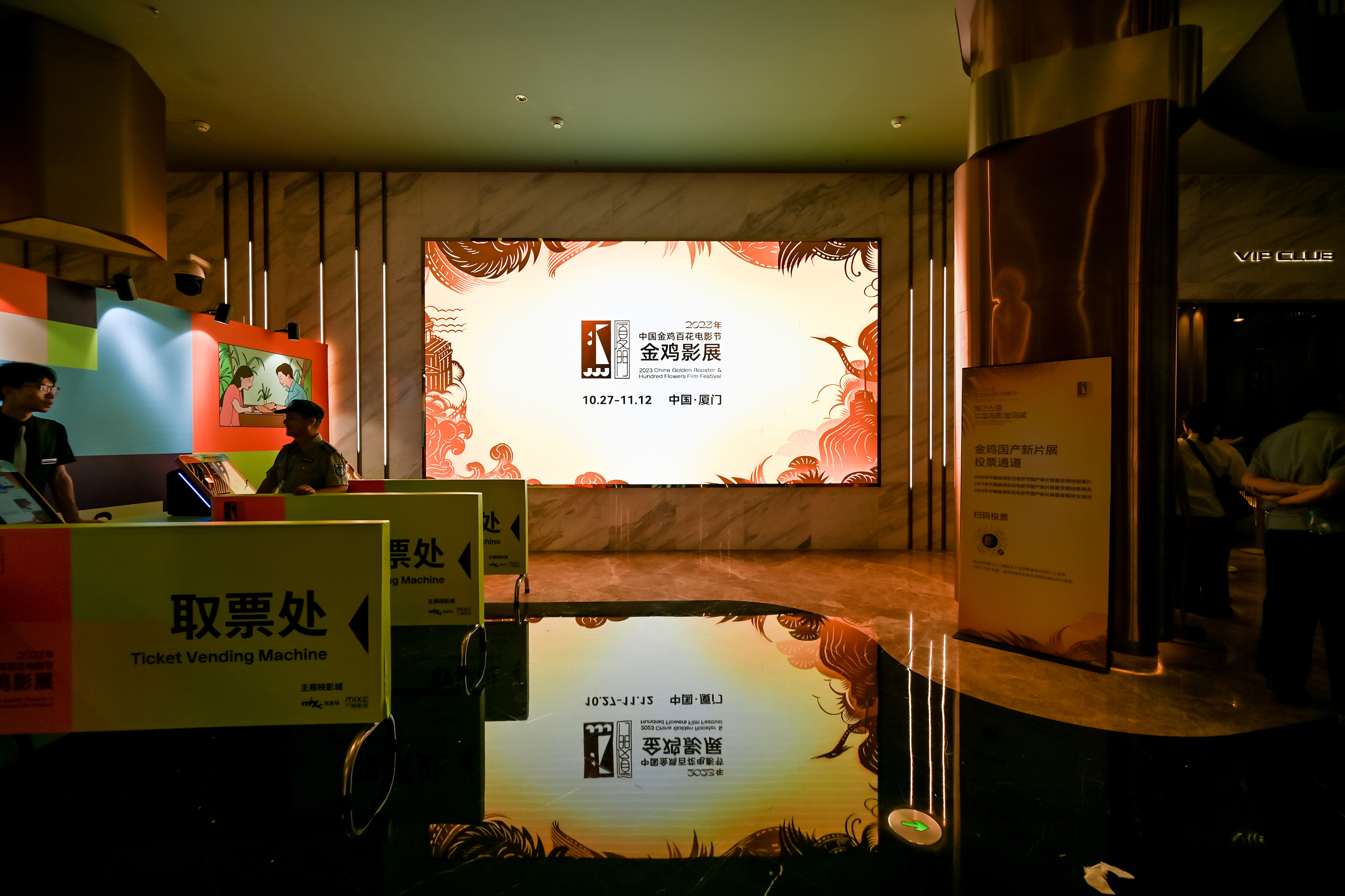 金鸡国际影展《挑战》映后交流